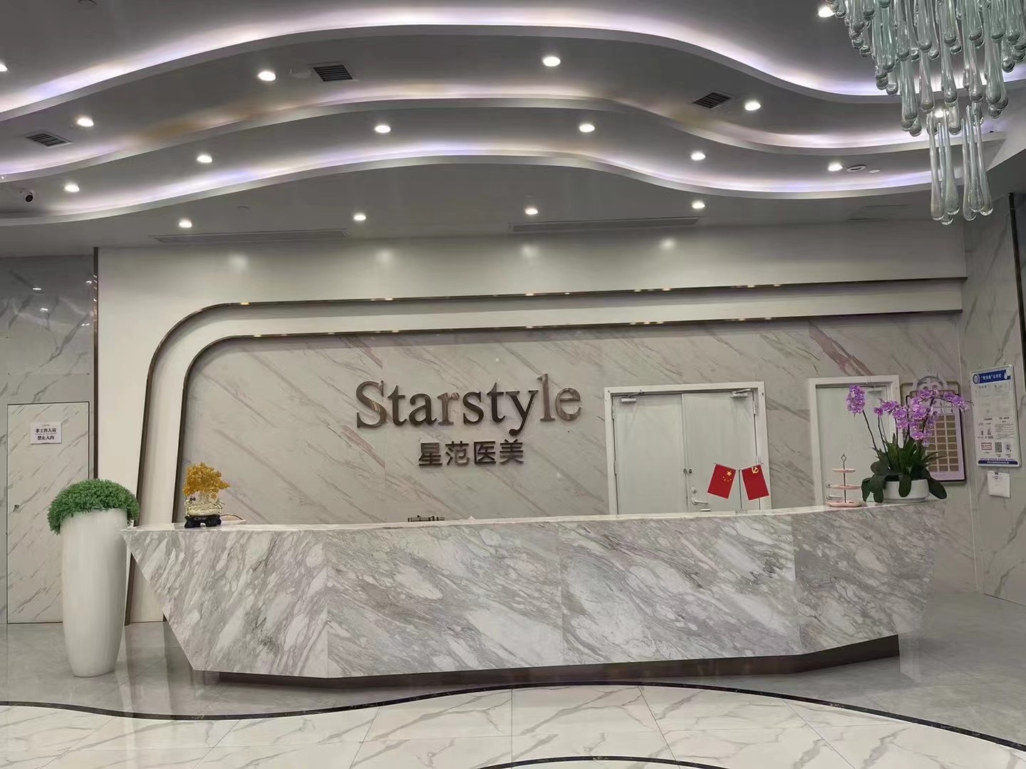 昆明星范醫(yī)療美容門診部