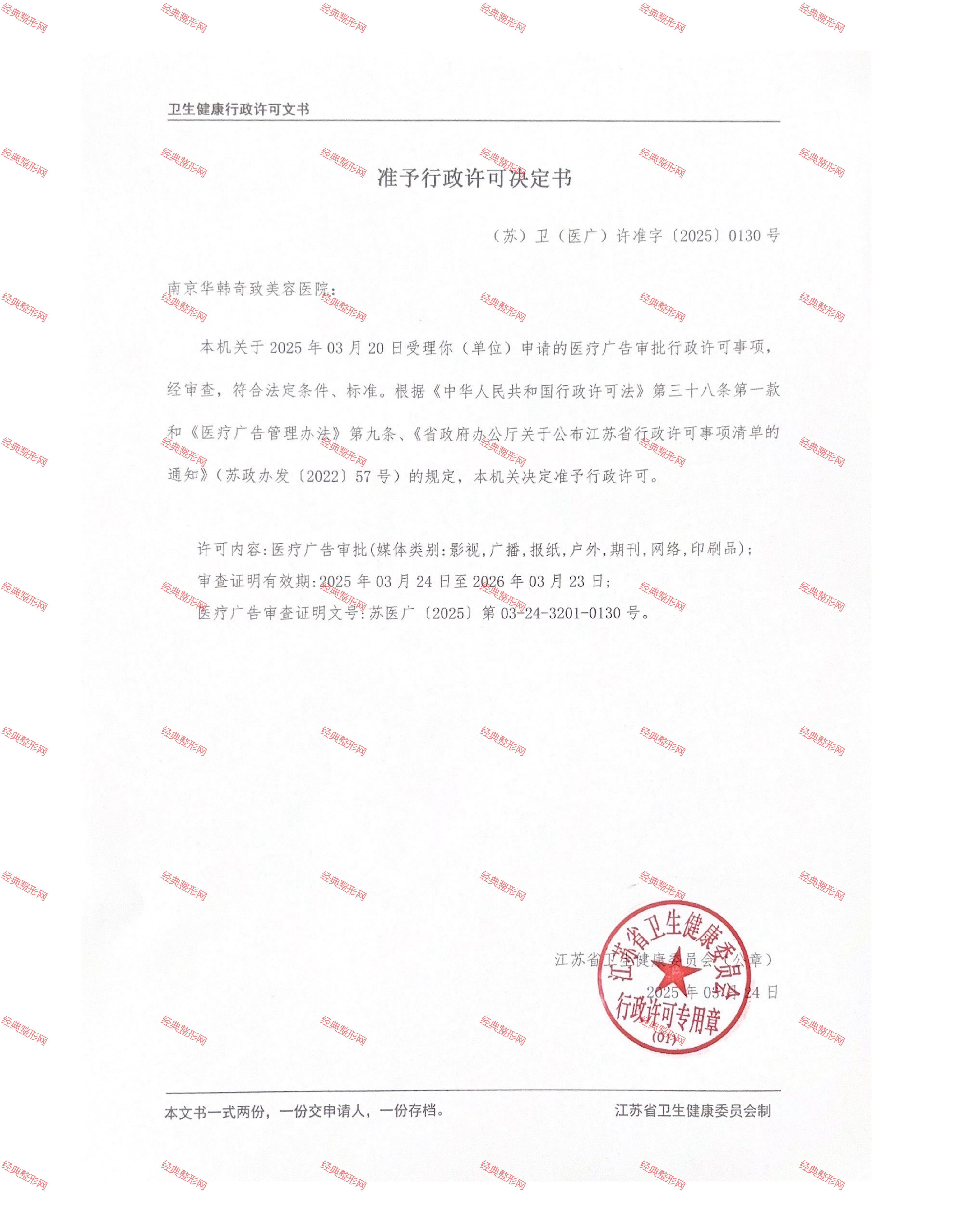 許可證