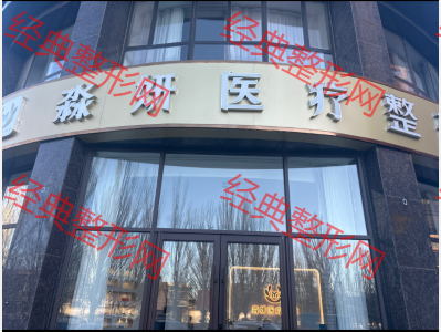 外觀