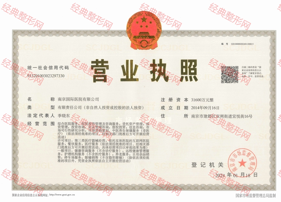 營(yíng)業(yè)執(zhí)照