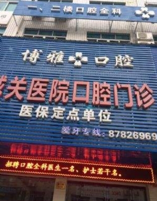 外觀