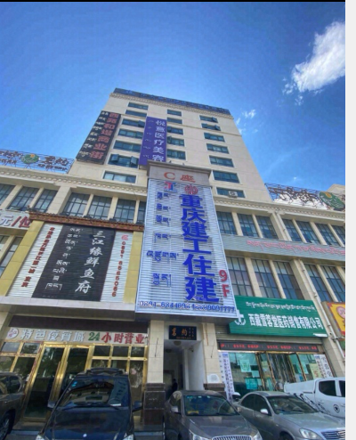 拉薩悅意醫(yī)療美容診所