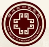 鄂州市中医医院皮肤美容科