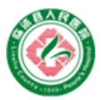 临沭县人民医院皮肤美容科