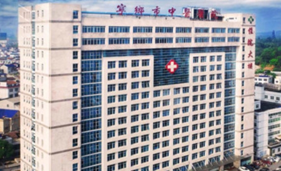 宁乡市中医医院皮肤医学美容科