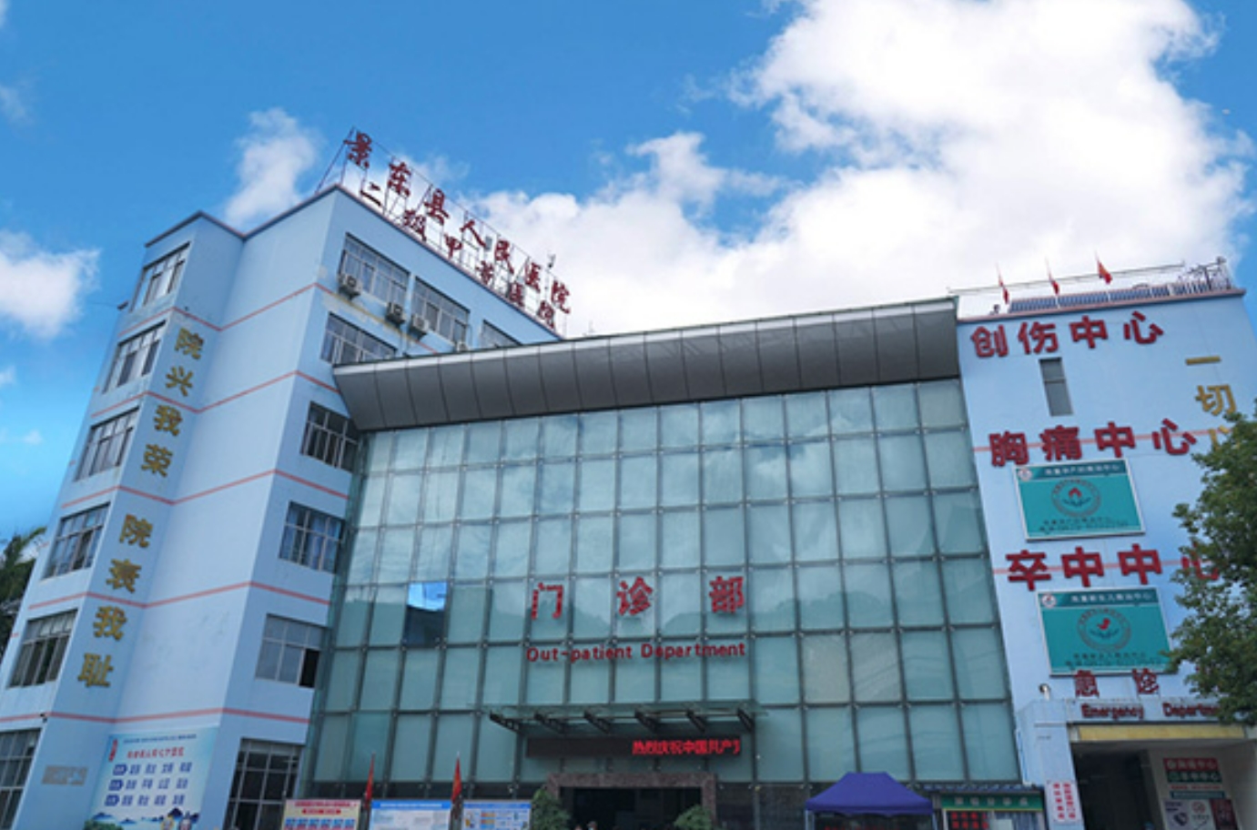 景東彝族自治縣人民醫(yī)院皮膚醫(yī)學(xué)美容科