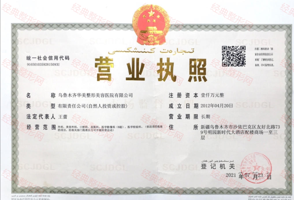 營業(yè)執(zhí)照