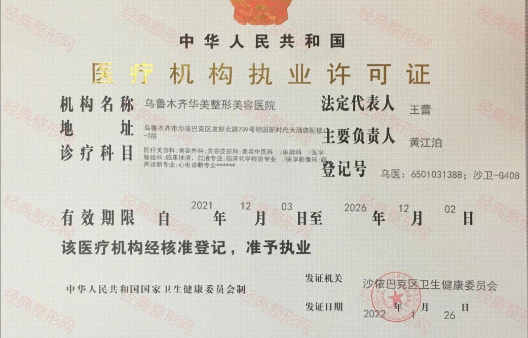 執(zhí)業(yè)許可證