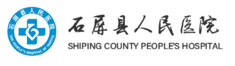 石屏县人民医院皮肤美容科