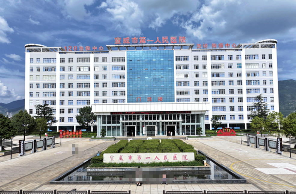 宣威市第一人民醫(yī)院皮膚醫(yī)療美容科