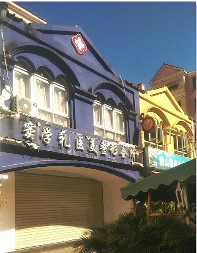 昆明竇學(xué)禮醫(yī)療美容診所
