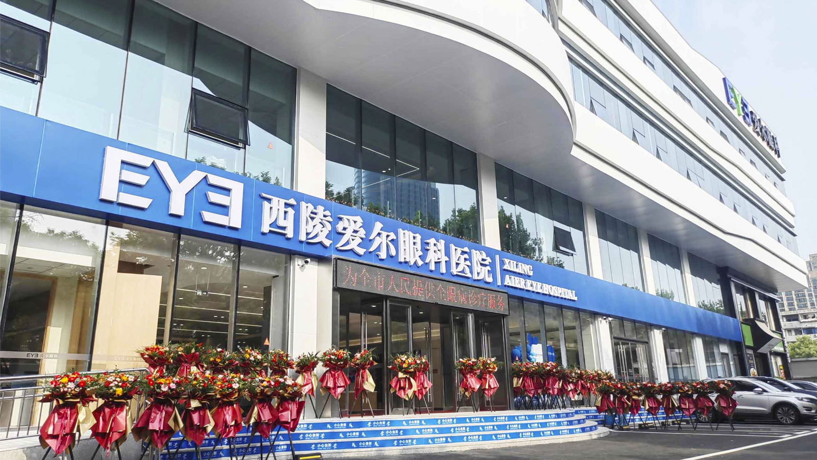 西陵愛爾眼科醫(yī)院
