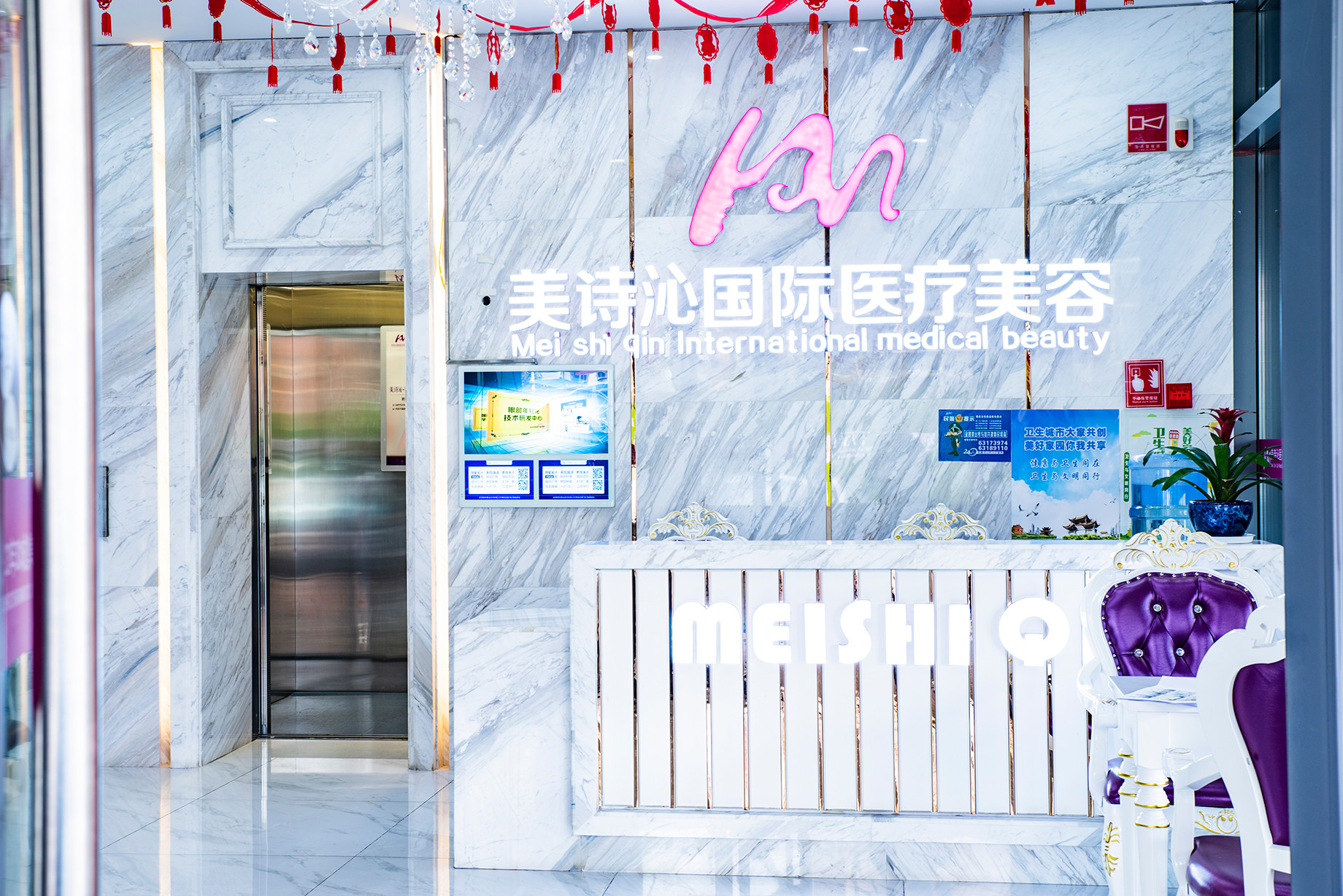 昆明美诗沁医疗美容诊所