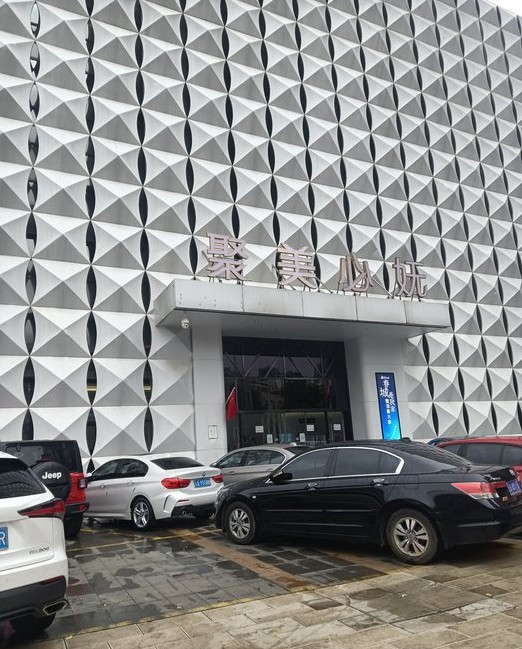 昆明聚美必嫵醫(yī)療美容門診部