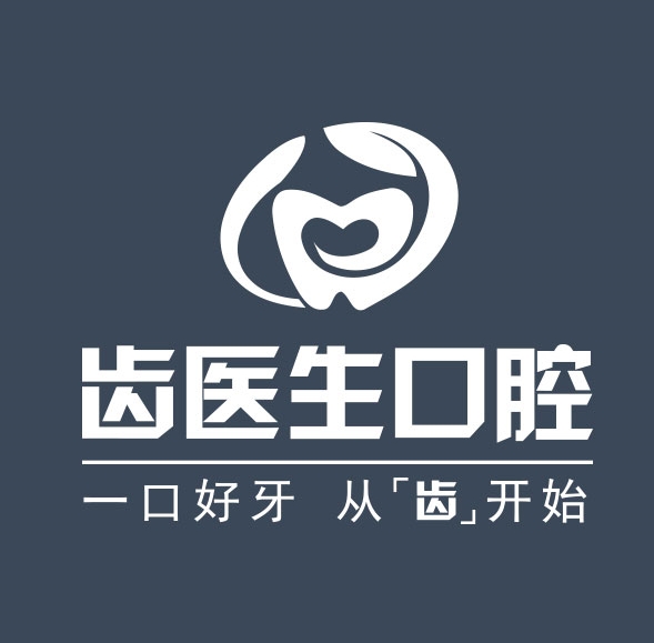 大连齿医生口腔医院