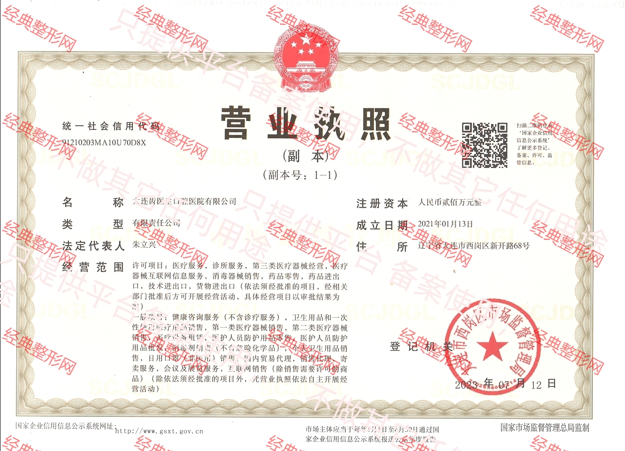 營(yíng)業(yè)執(zhí)照