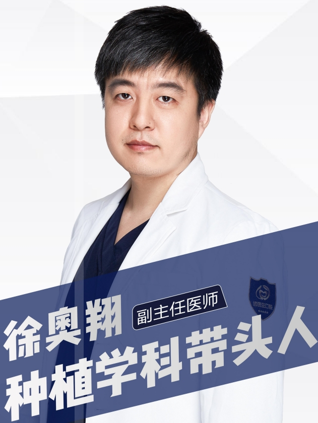 俆奥翔