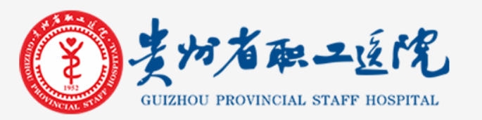 贵州省职工医院皮肤医疗美容科