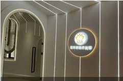 昆明花月容醫療美容診所
