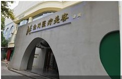 昆明金尚醫(yī)療美容診所