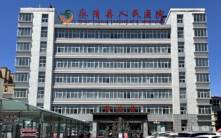 永清縣人民醫(yī)院皮膚美容科