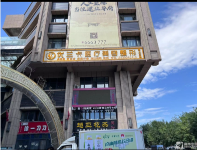 奎屯優(yōu)蘭卡醫(yī)療美容診所