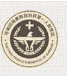 寻甸县第一人民医院皮肤美容科