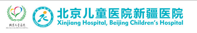 新疆儿童医院皮肤美容科