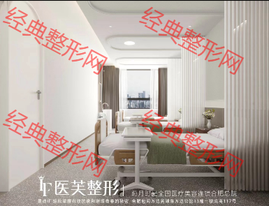 病房