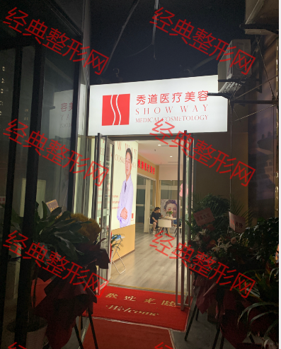 入口