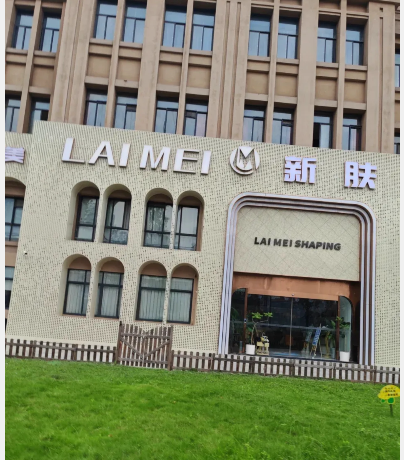 重慶新膚醫療美容門診部