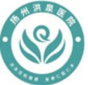 扬州洪泉医院皮肤美容科