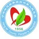 宁洱哈尼族彝族自治县人民医院皮肤美容科
