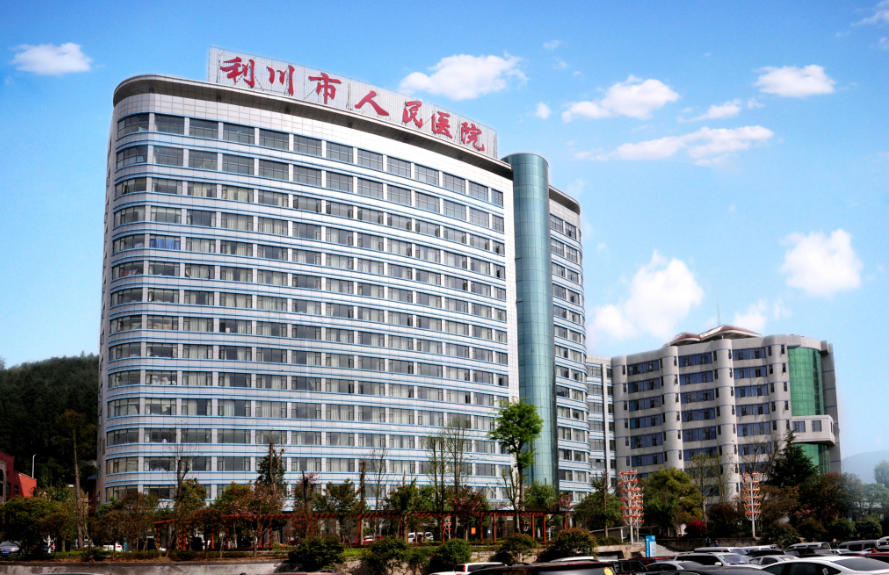 利川市人民醫(yī)院皮膚美容科