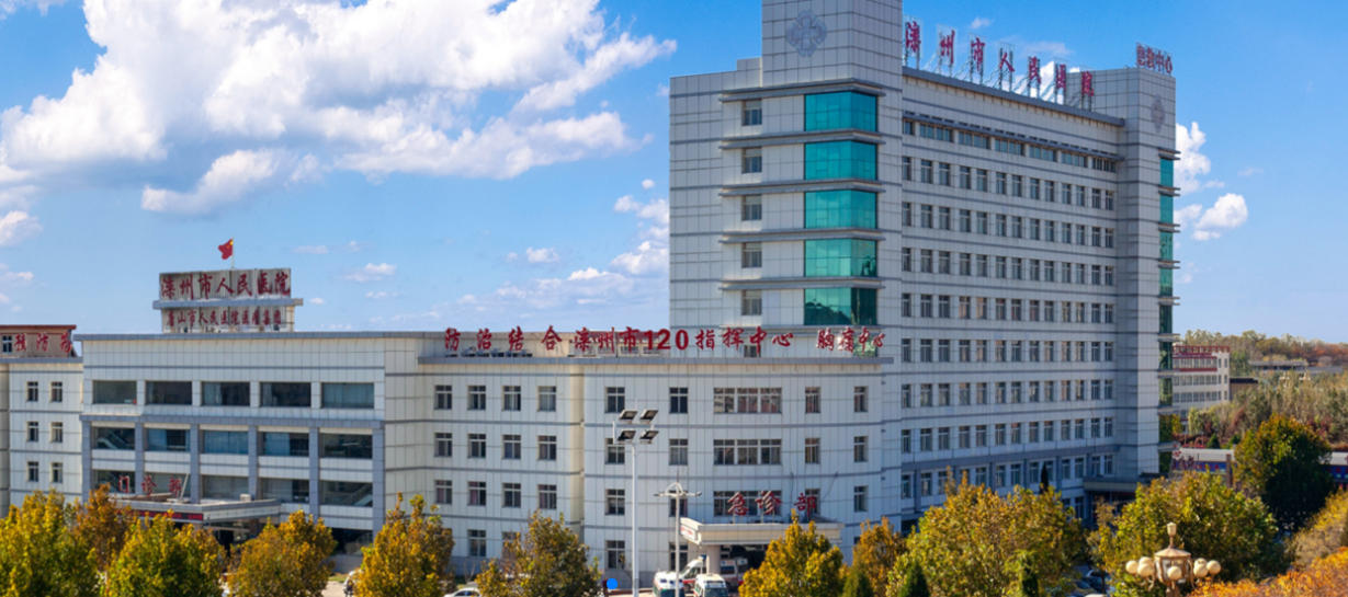 灤州市人民醫院整形美容科