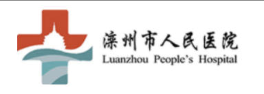 滦州市人民医院整形美容科