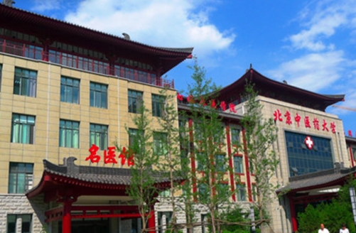 北京中医药大学孙思邈医院皮肤美容科