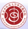北京中医药大学孙思邈医院皮肤美容科