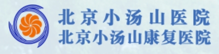 北京小汤山医院医疗美容科