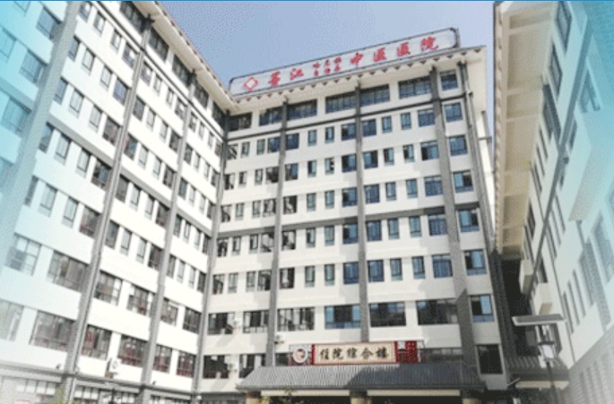 墨江哈尼族自治縣中醫(yī)醫(yī)院皮膚美容科