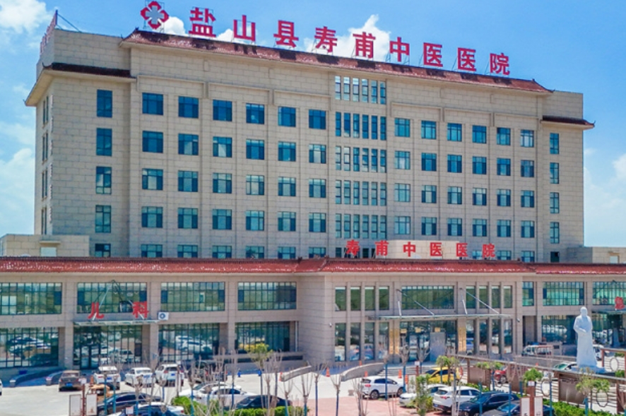 盐山县寿甫中医医院皮肤美容科