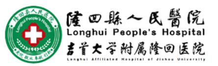 隆回县人民医院烧伤整形科