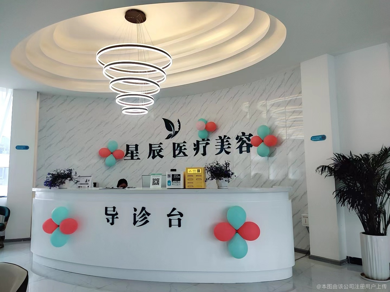 麗江星辰醫(yī)療美容門診部