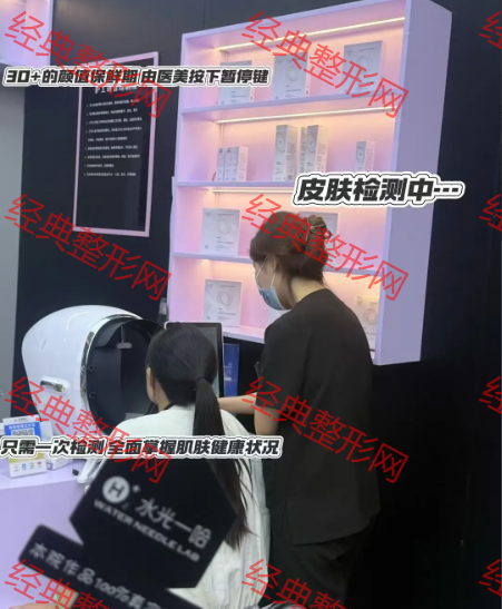 皮膚檢測室