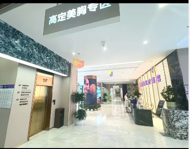 長沙祺美醫(yī)療美容門診部