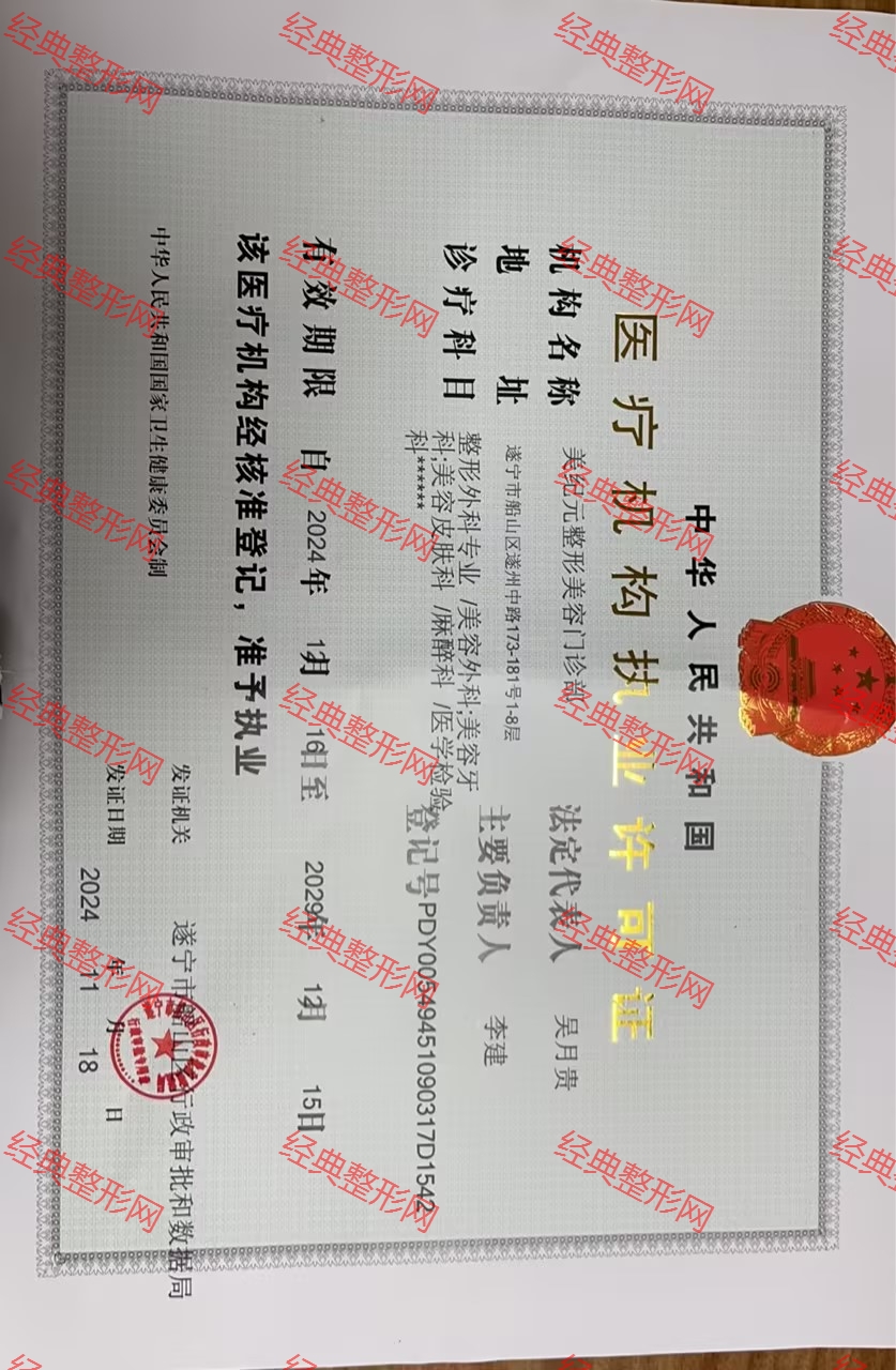 營(yíng)業(yè)執(zhí)照