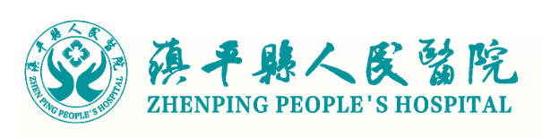 镇平县人民医院皮肤美容科