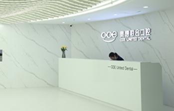 楚雄奧德口腔門診部