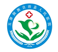 玉屏侗族自治县人民医院皮肤美容科