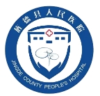 旌德县人民医院皮肤美容科
